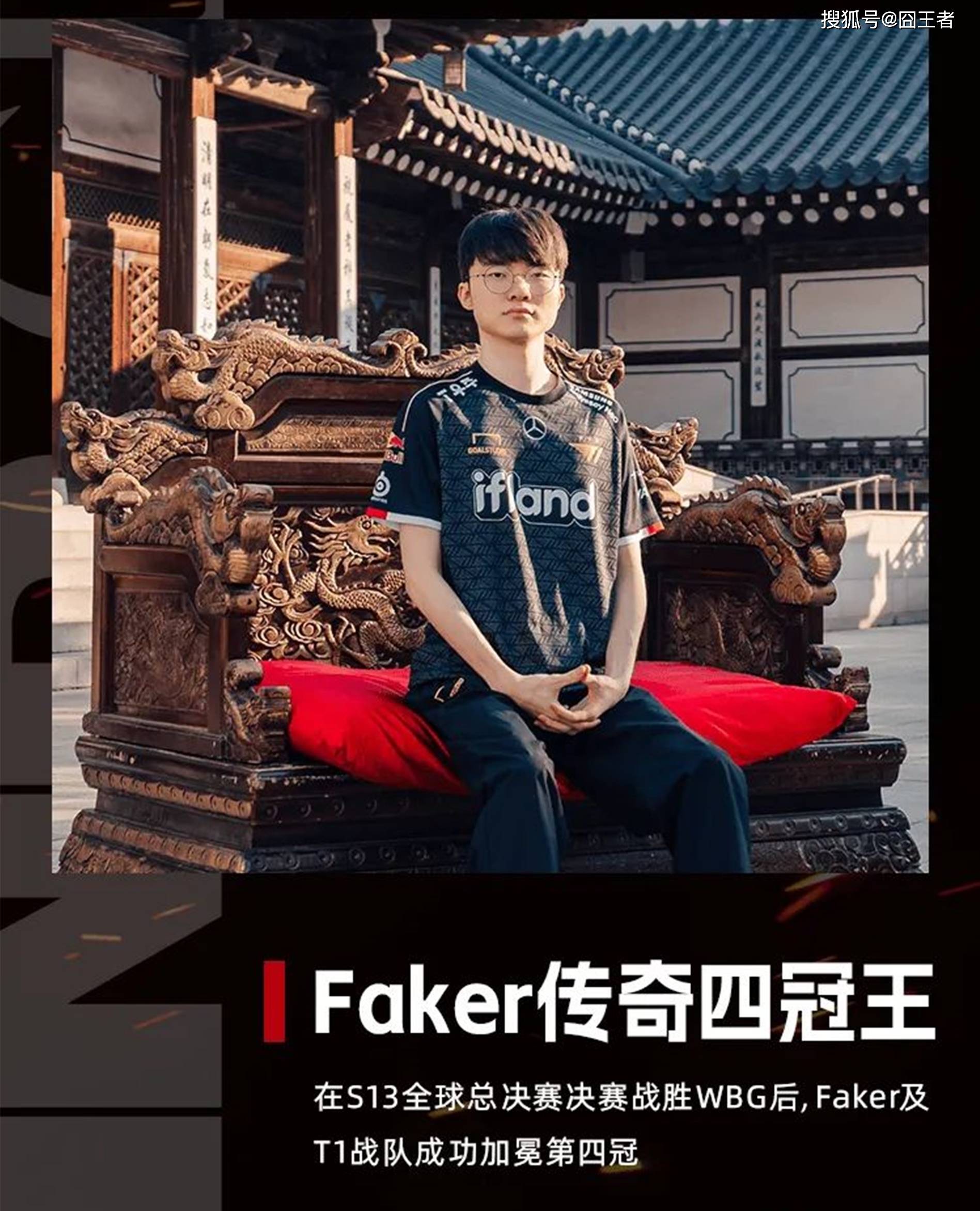 Faker意外战胜巴黎圣日耳曼，表现优异引爆全场！的简单介绍